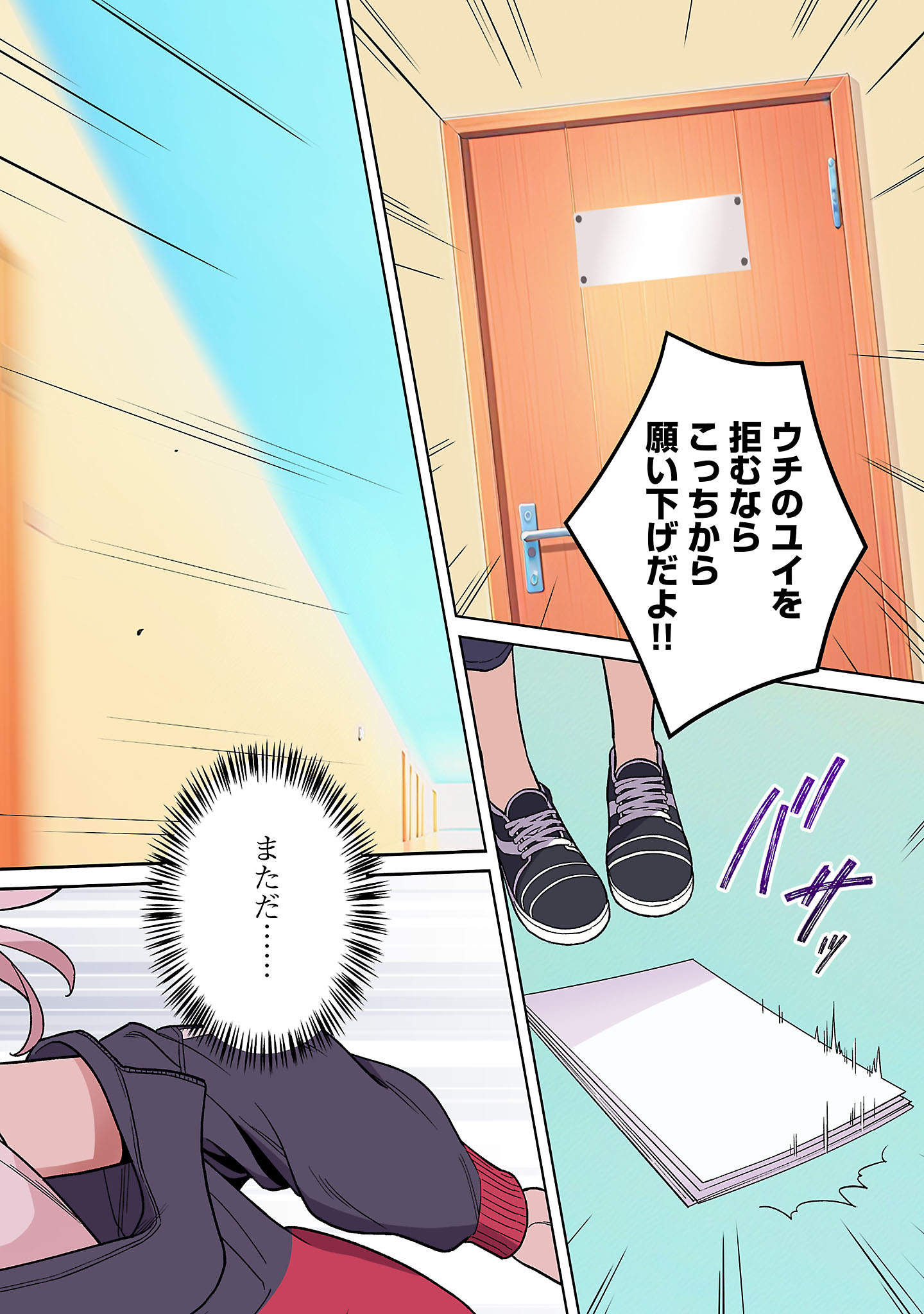 ROCK OR NOT - Chapter 1 - Page 28