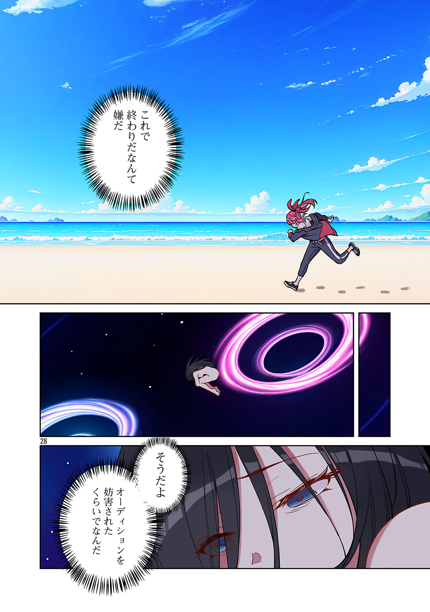 ROCK OR NOT - Chapter 1 - Page 30