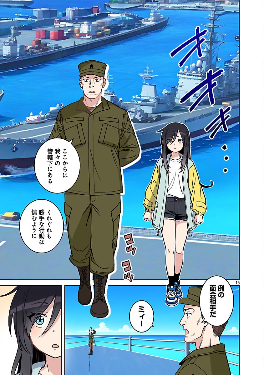 ROCK OR NOT - Chapter 3 - Page 17