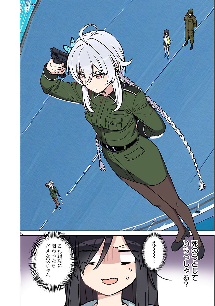 ROCK OR NOT - Chapter 3 - Page 18