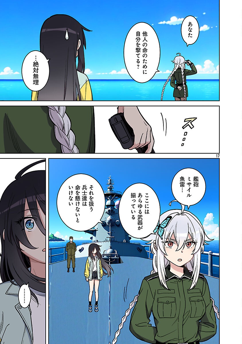 ROCK OR NOT - Chapter 3 - Page 19