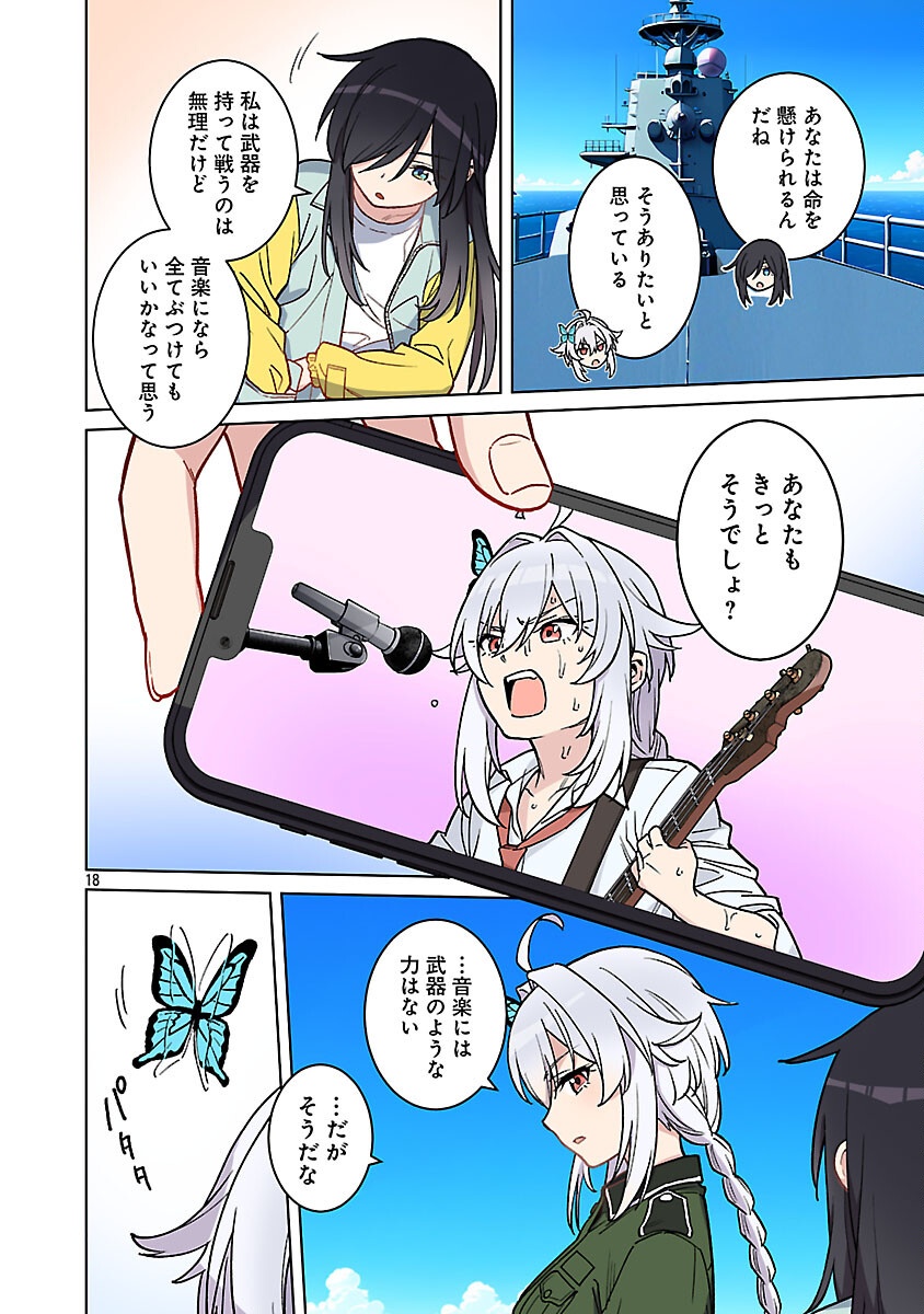 ROCK OR NOT - Chapter 3 - Page 20