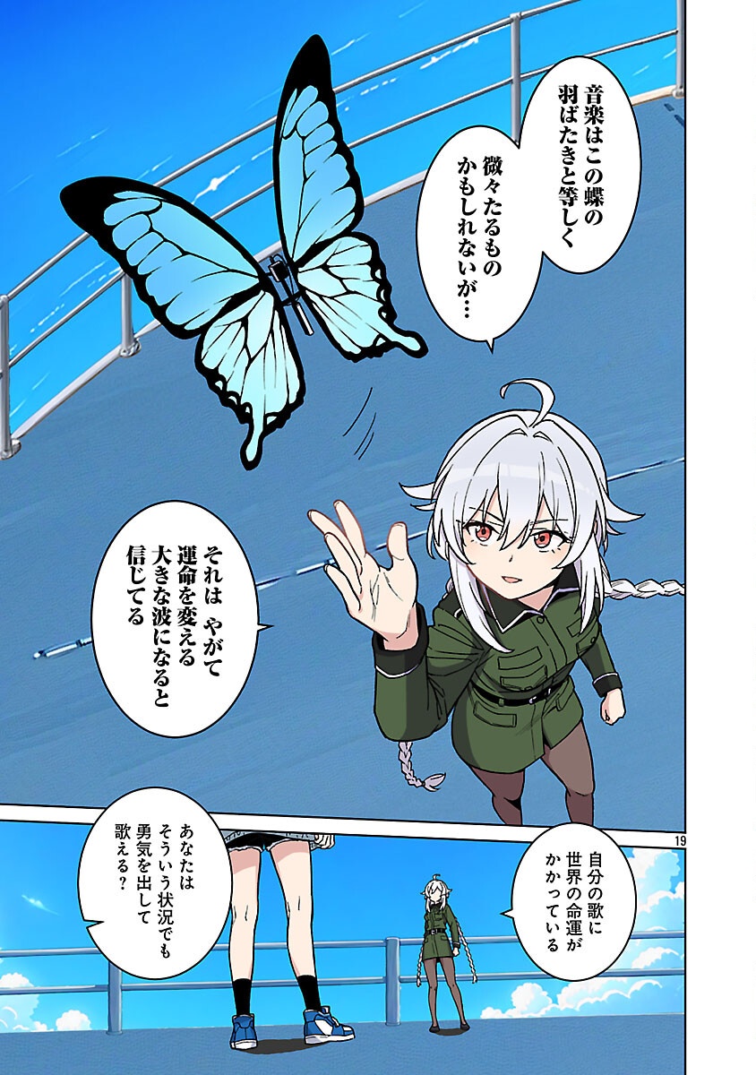 ROCK OR NOT - Chapter 3 - Page 21