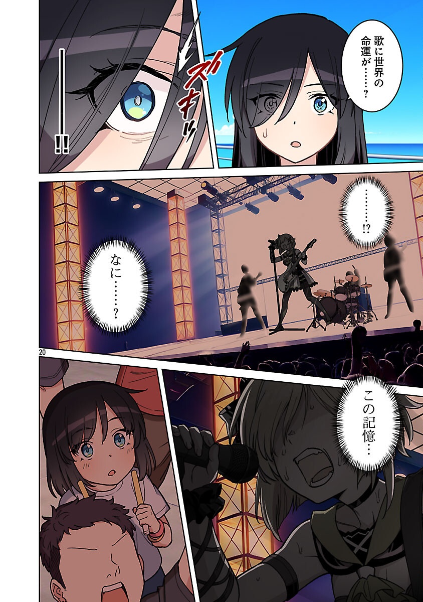 ROCK OR NOT - Chapter 3 - Page 22