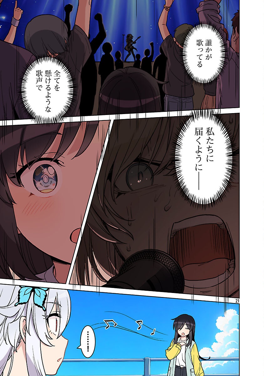 ROCK OR NOT - Chapter 3 - Page 23