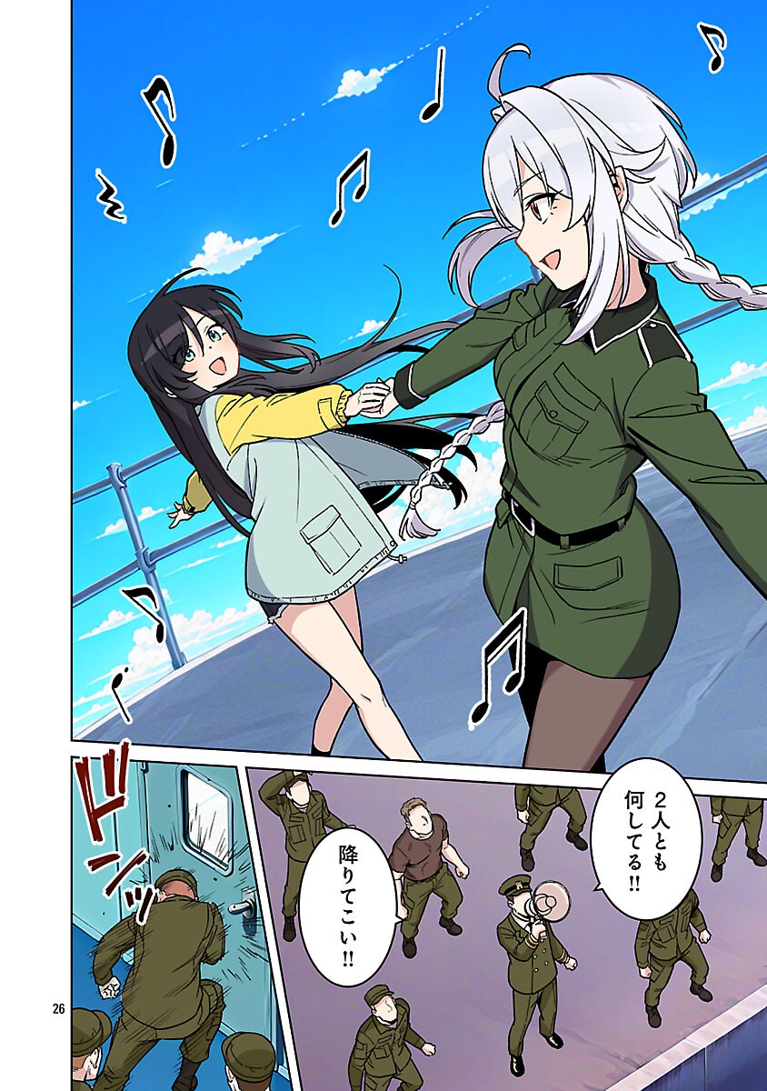 ROCK OR NOT - Chapter 3 - Page 28