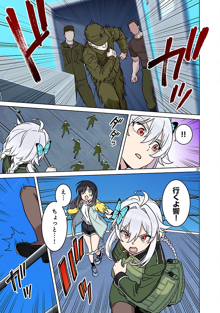 ROCK OR NOT - Chapter 3 - Page 29