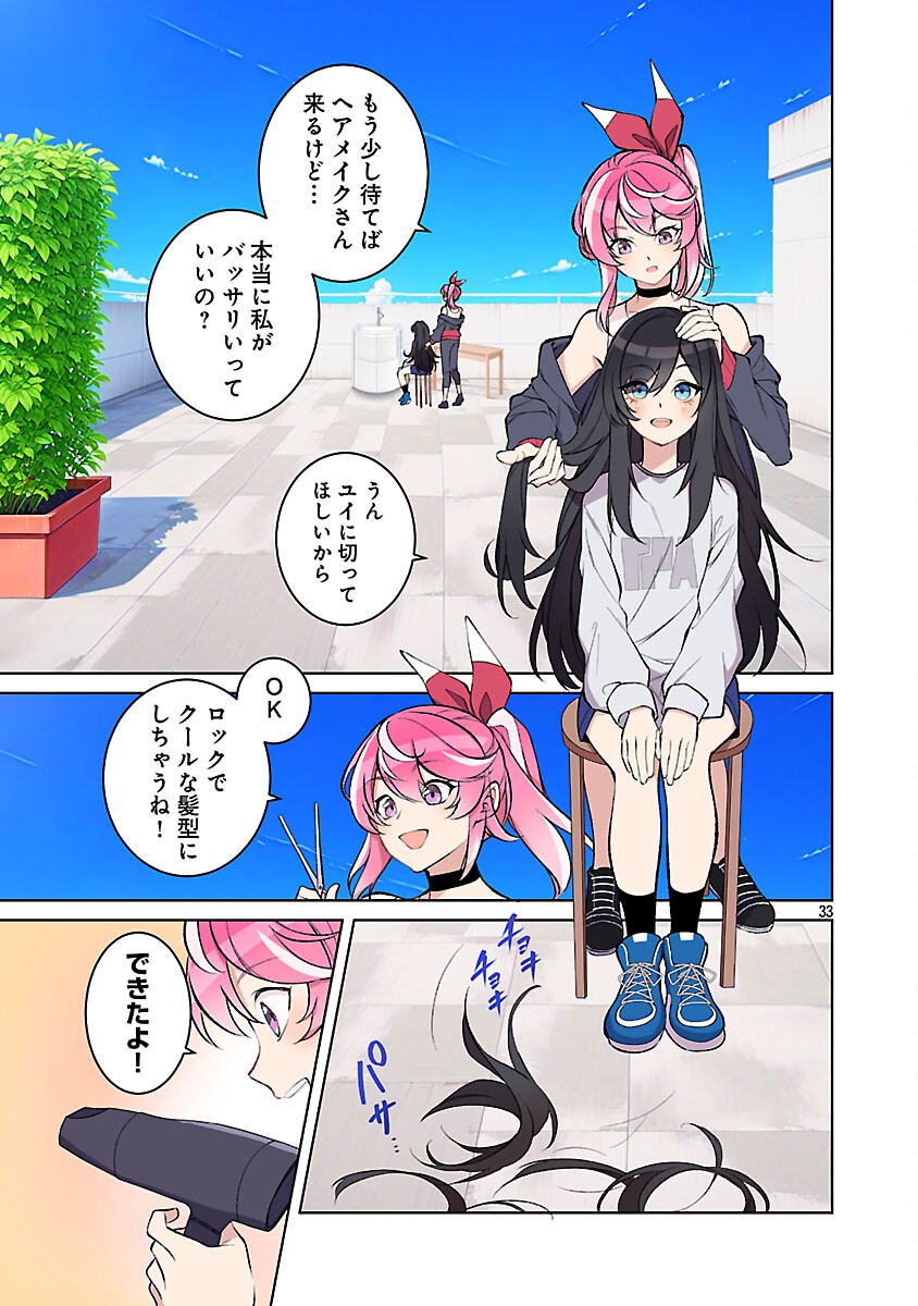 ROCK OR NOT - Chapter 3 - Page 35