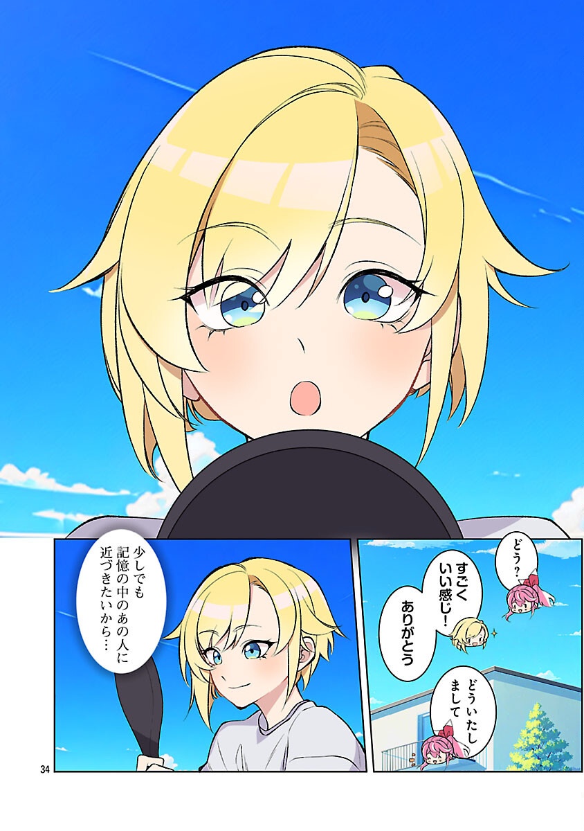 ROCK OR NOT - Chapter 3 - Page 36