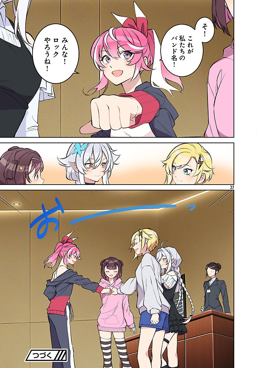 ROCK OR NOT - Chapter 3 - Page 39