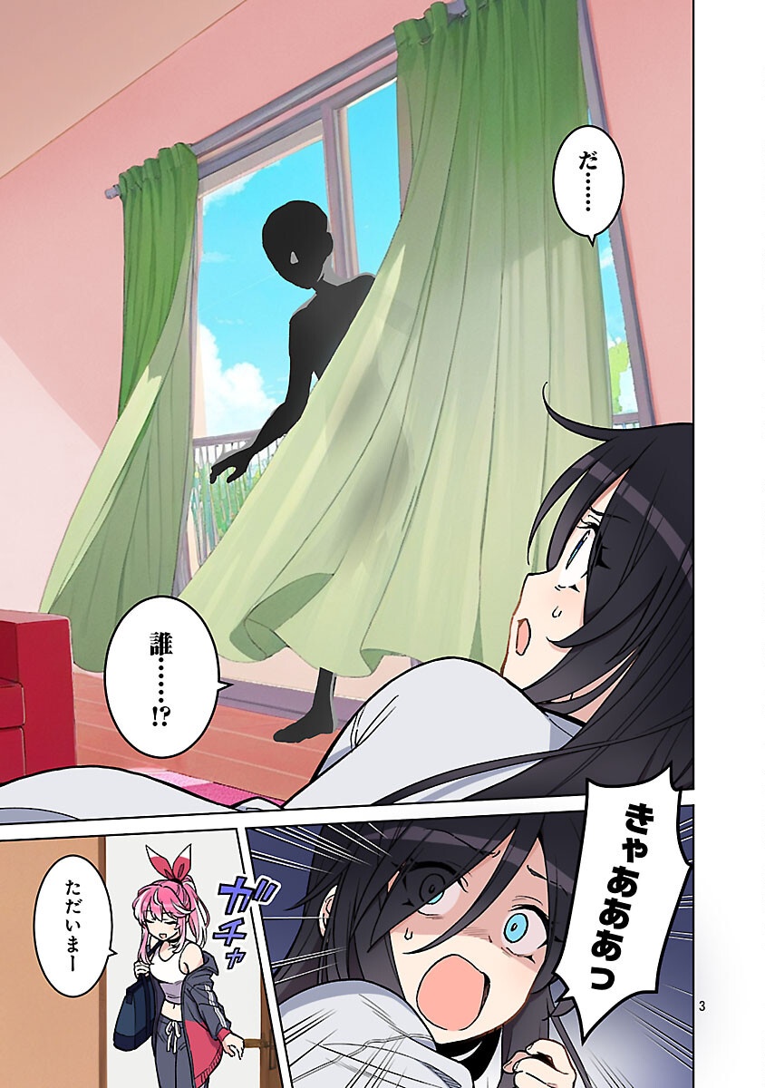 ROCK OR NOT - Chapter 3 - Page 5