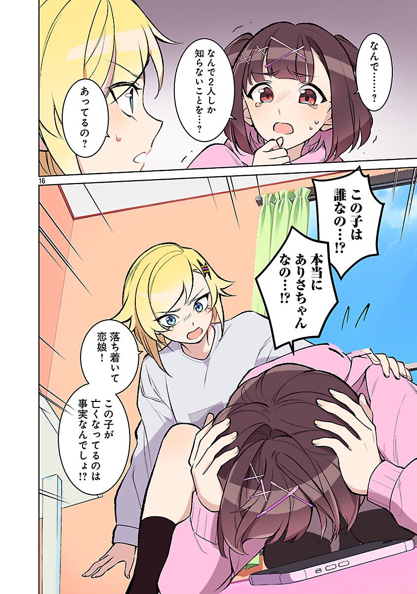 ROCK OR NOT - Chapter 4 - Page 19