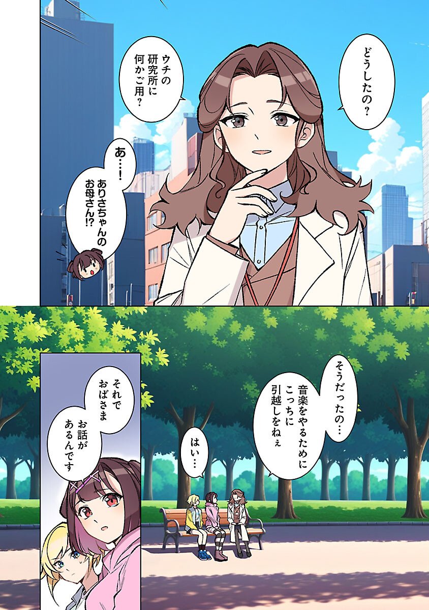 ROCK OR NOT - Chapter 4 - Page 23