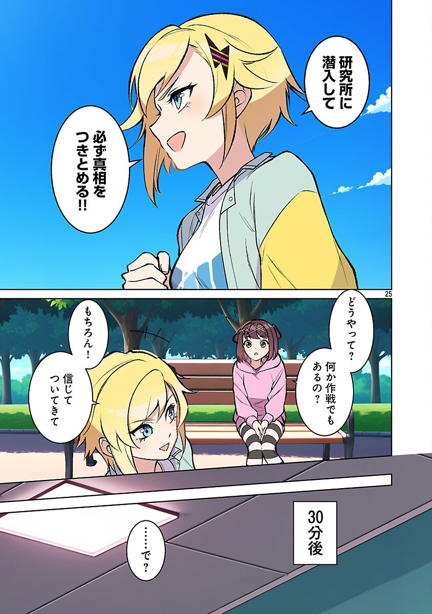 ROCK OR NOT - Chapter 4 - Page 28