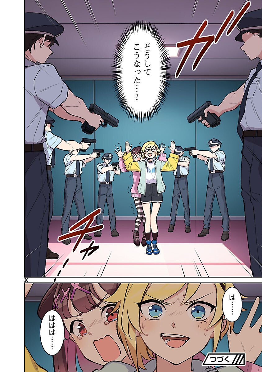 ROCK OR NOT - Chapter 4 - Page 29