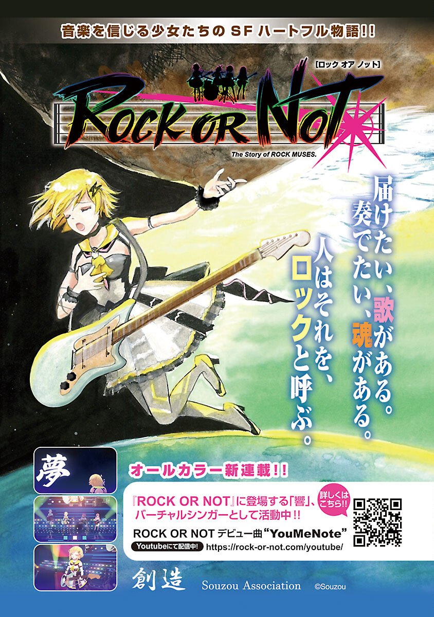 ROCK OR NOT - Chapter 4 - Page 30