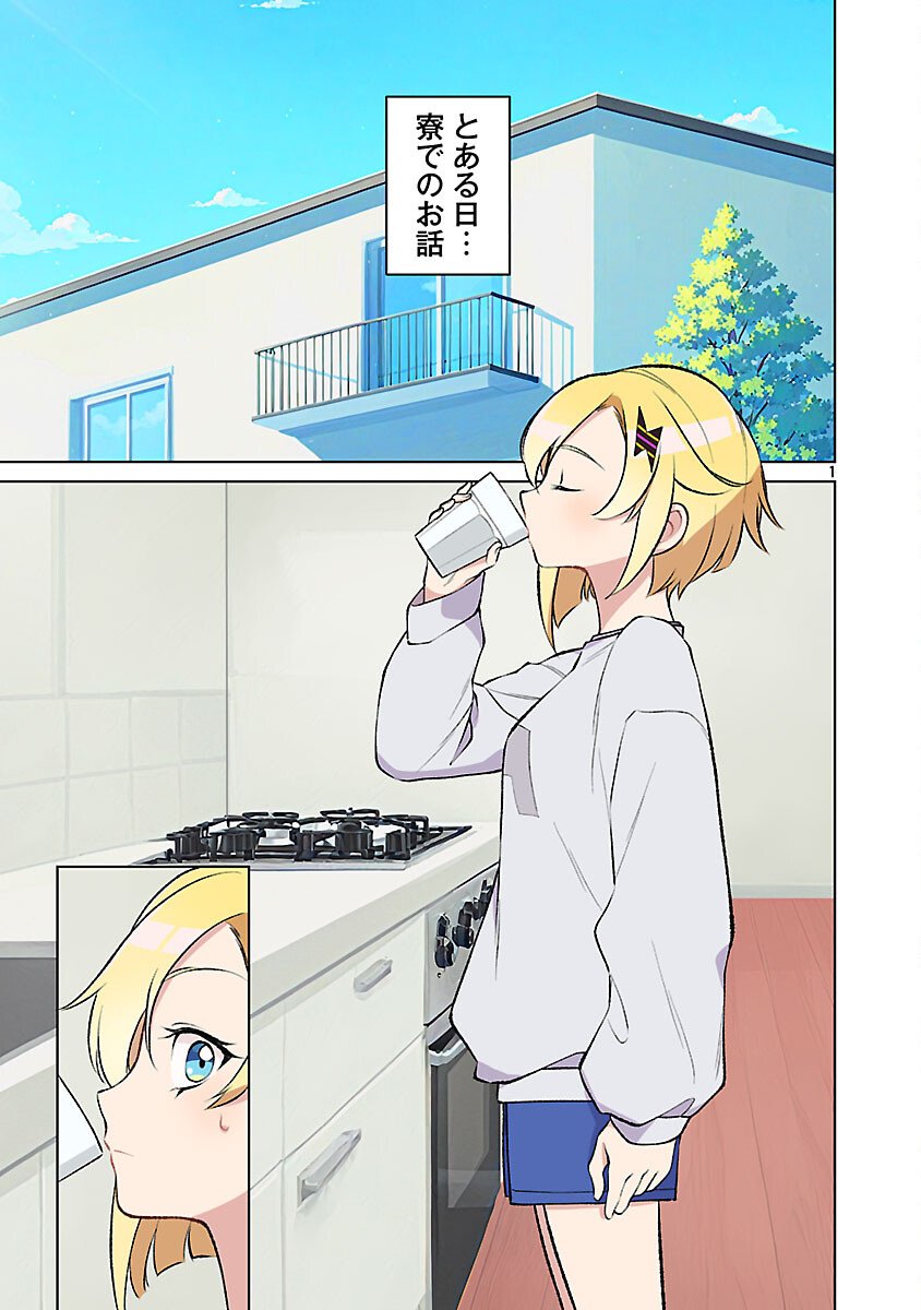 ROCK OR NOT - Chapter 4 - Page 4