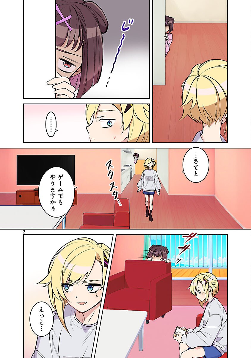 ROCK OR NOT - Chapter 4 - Page 5