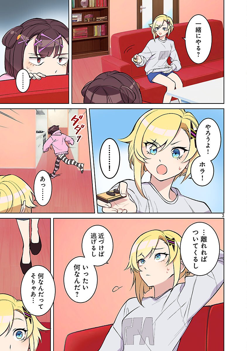 ROCK OR NOT - Chapter 4 - Page 6