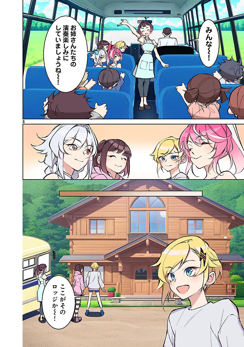 ROCK OR NOT - Chapter 6 - Page 10