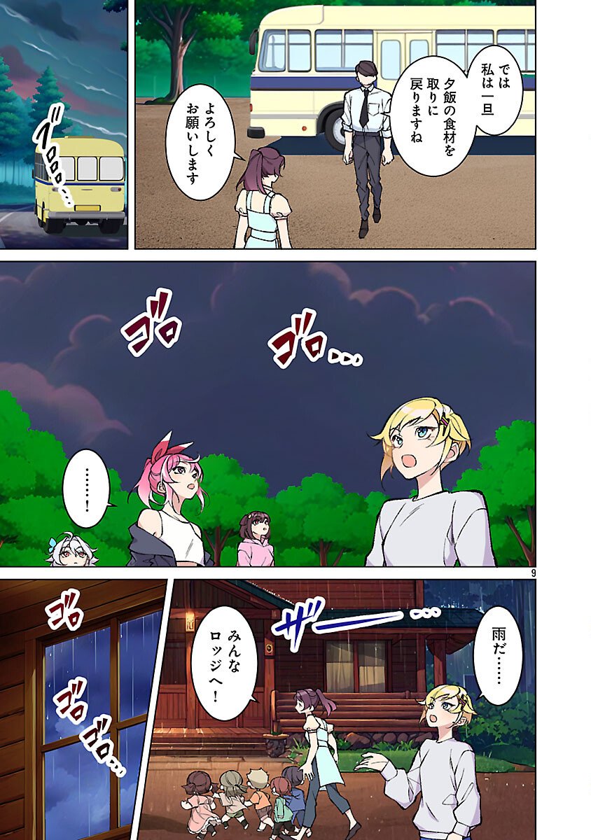 ROCK OR NOT - Chapter 6 - Page 11