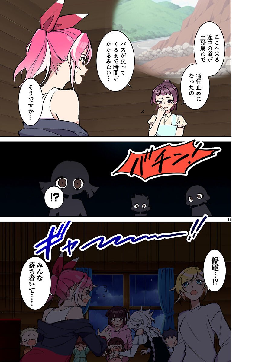 ROCK OR NOT - Chapter 6 - Page 13