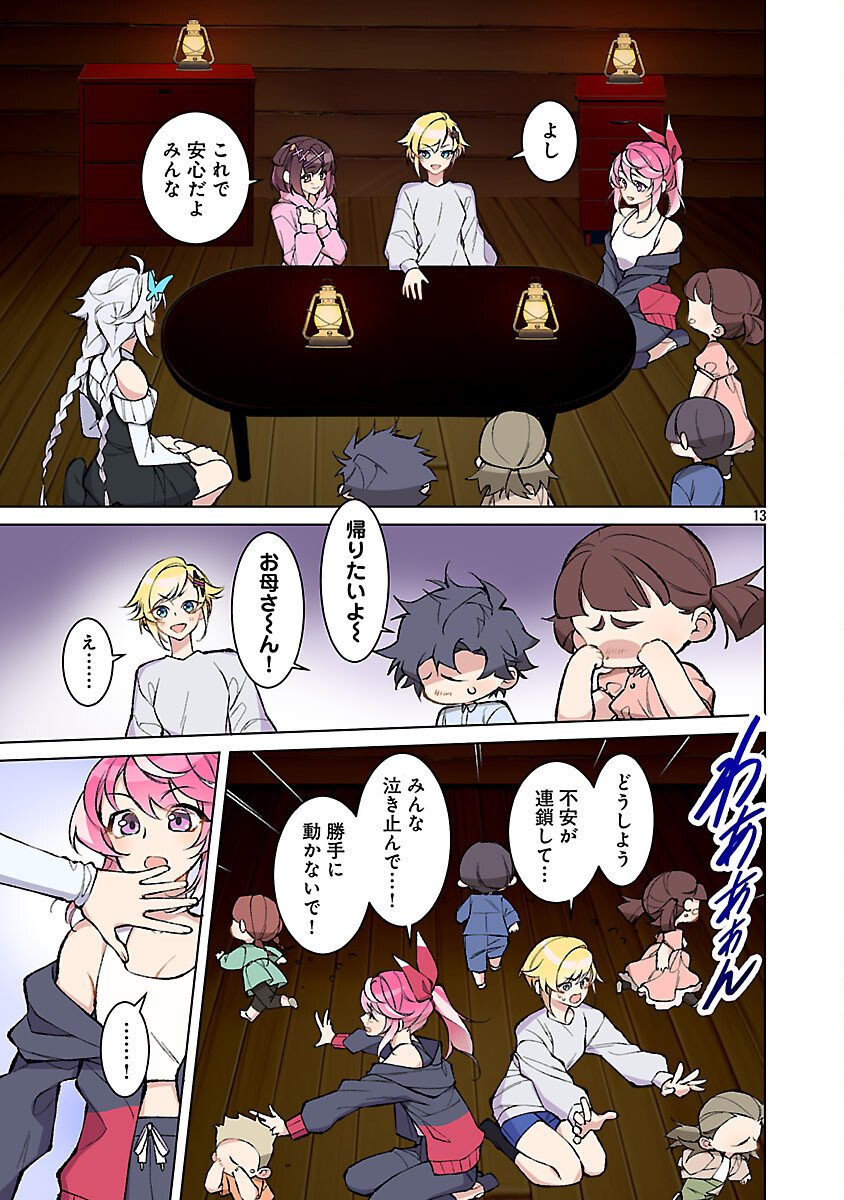 ROCK OR NOT - Chapter 6 - Page 15