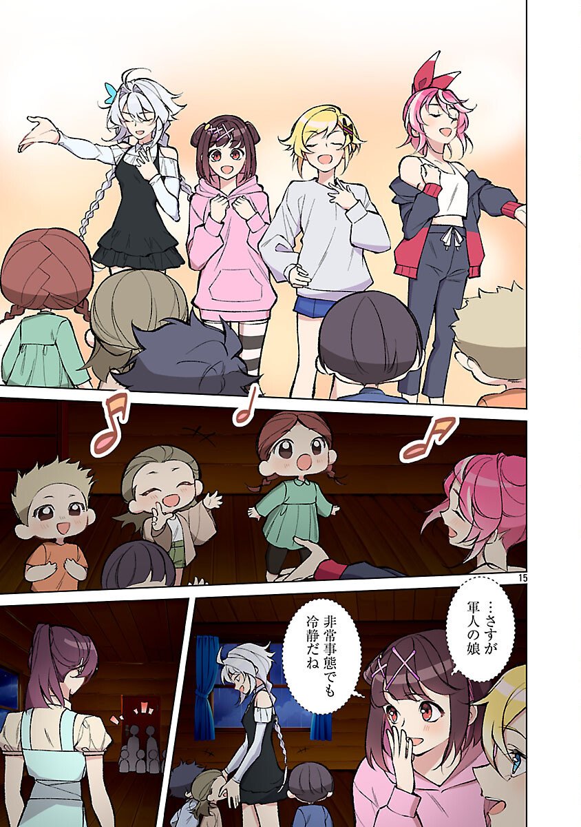 ROCK OR NOT - Chapter 6 - Page 17