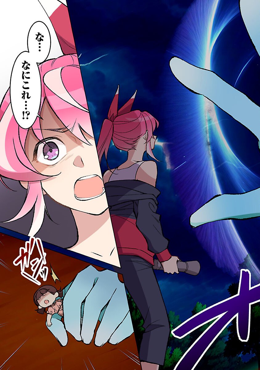 ROCK OR NOT - Chapter 6 - Page 25