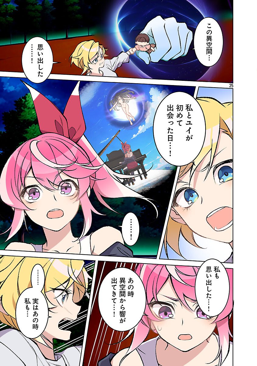 ROCK OR NOT - Chapter 6 - Page 27