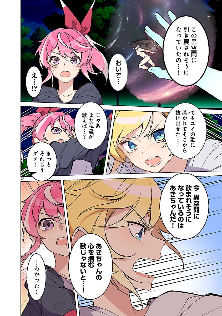 ROCK OR NOT - Chapter 6 - Page 28