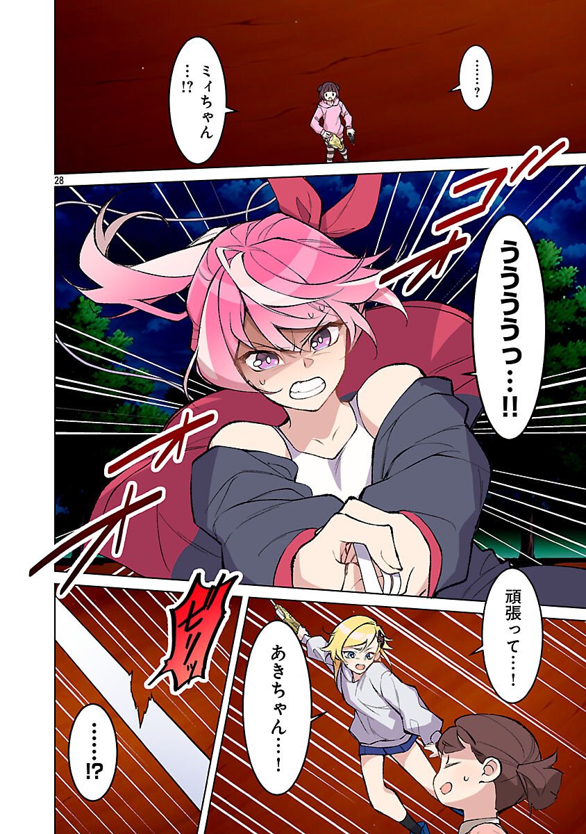 ROCK OR NOT - Chapter 6 - Page 30