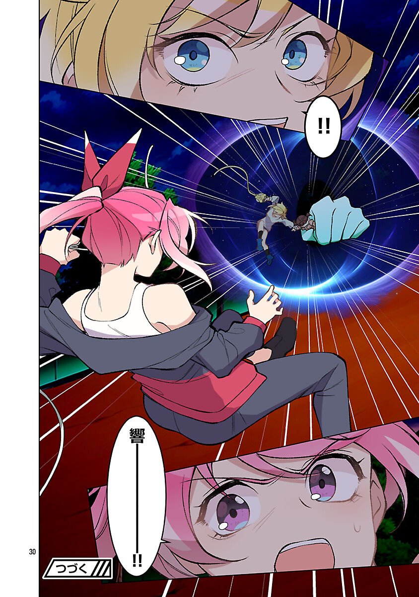 ROCK OR NOT - Chapter 6 - Page 32