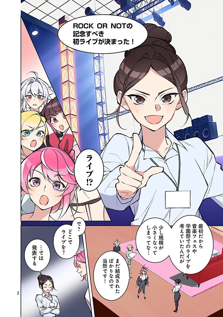 ROCK OR NOT - Chapter 6 - Page 4