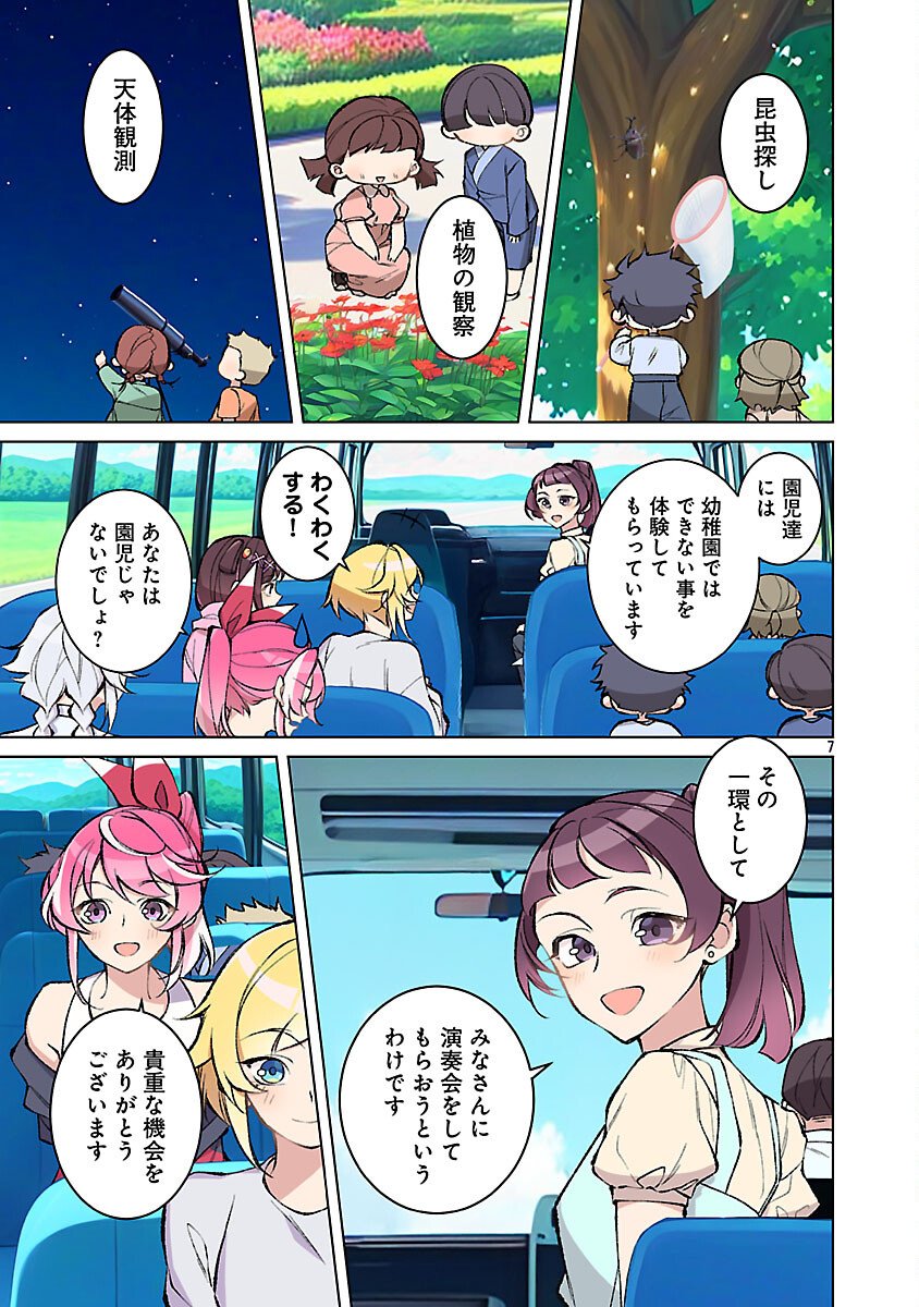 ROCK OR NOT - Chapter 6 - Page 9