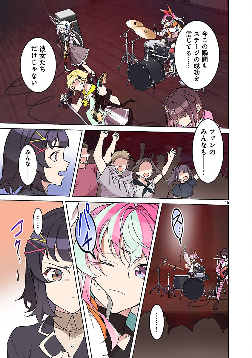 ROCK OR NOT - Chapter 9 - Page 17