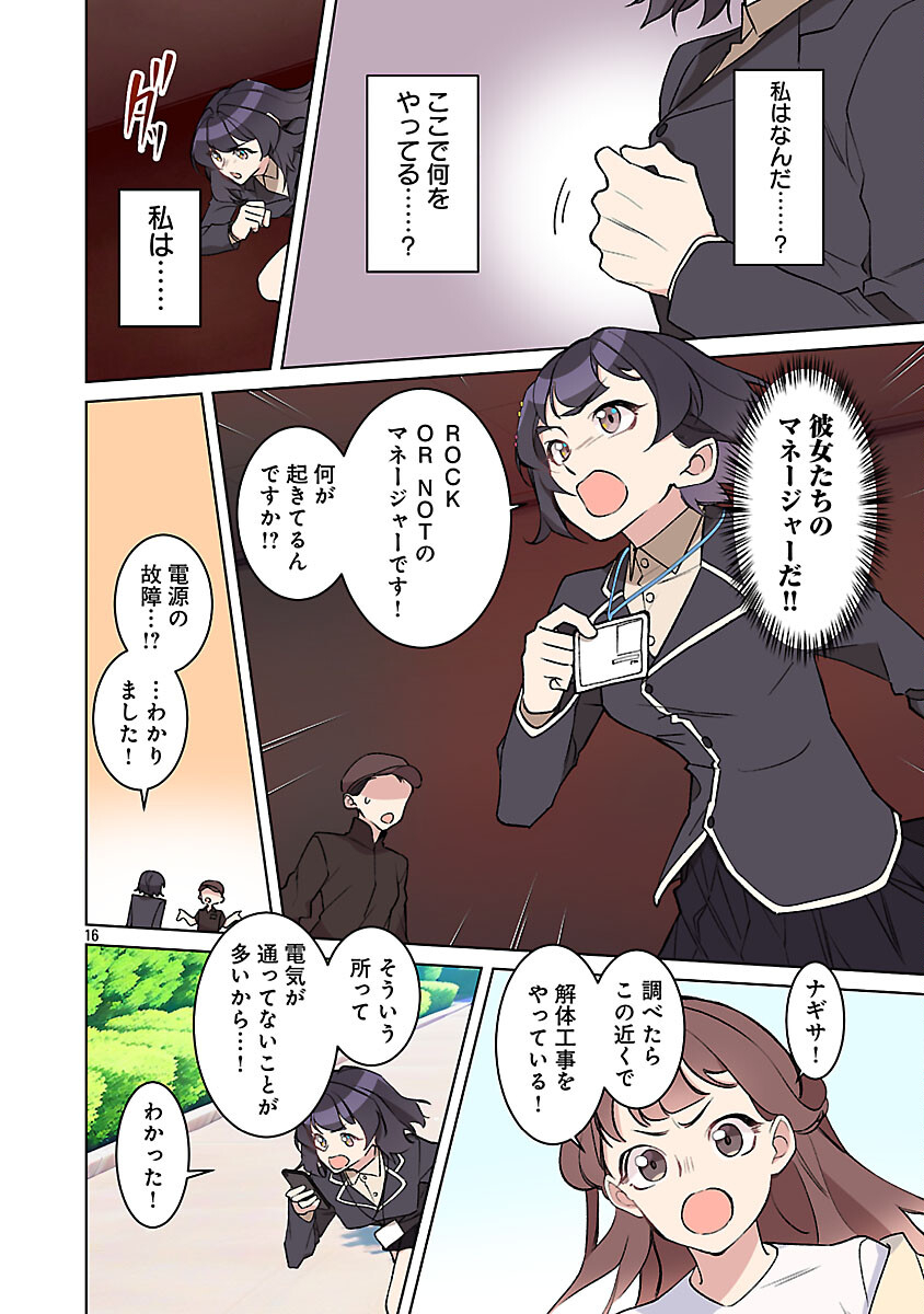 ROCK OR NOT - Chapter 9 - Page 18