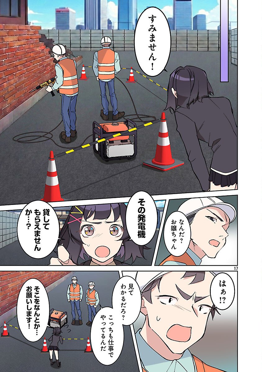 ROCK OR NOT - Chapter 9 - Page 19