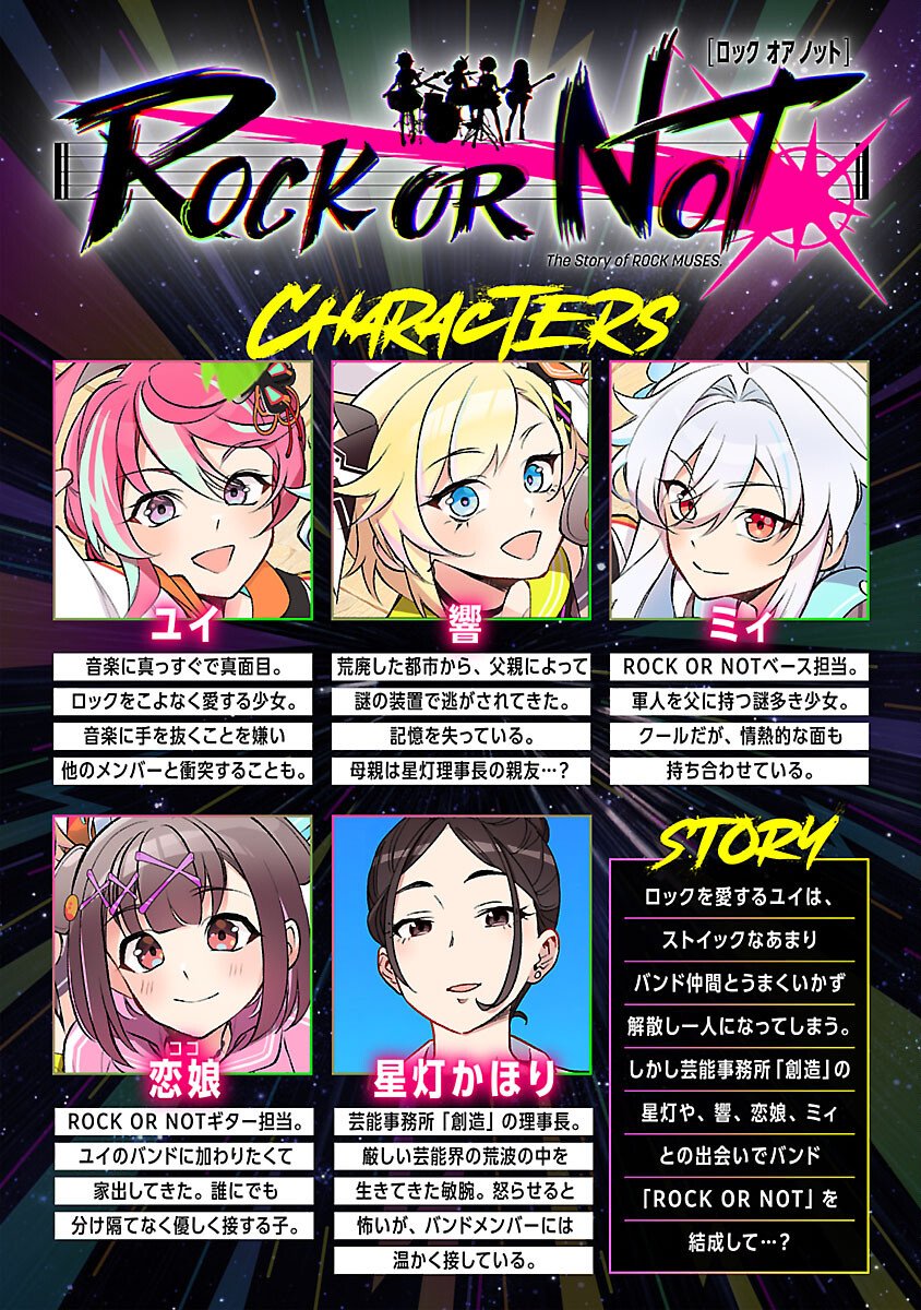 ROCK OR NOT - Chapter 9 - Page 2