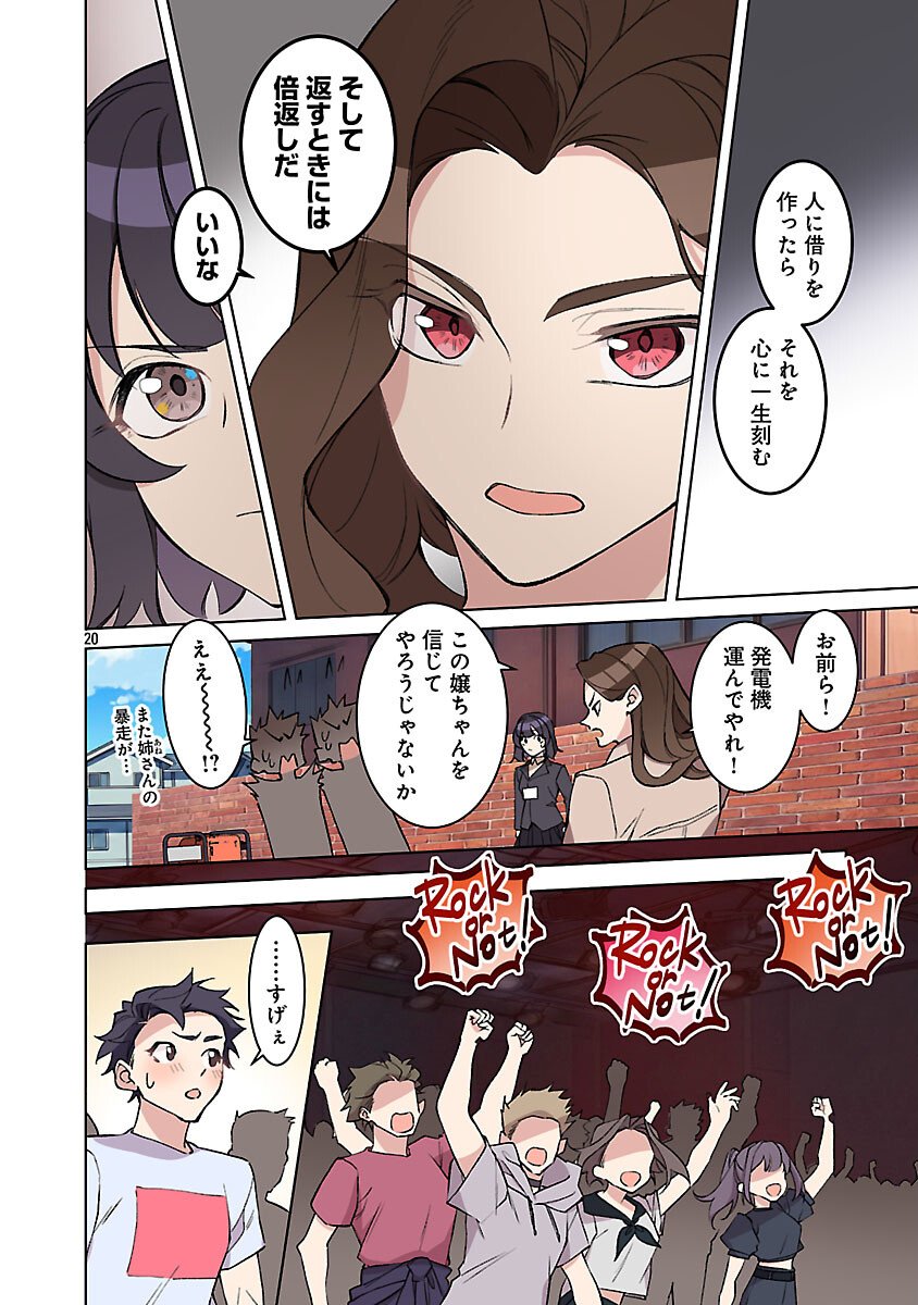 ROCK OR NOT - Chapter 9 - Page 22