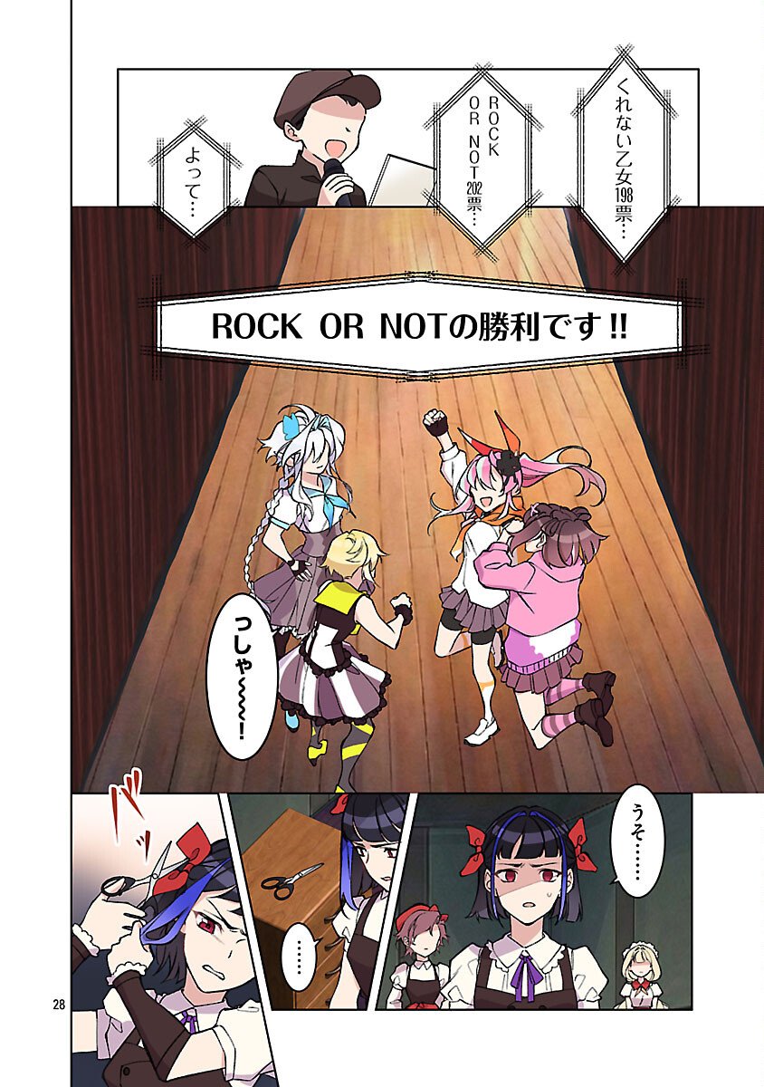 ROCK OR NOT - Chapter 9 - Page 30