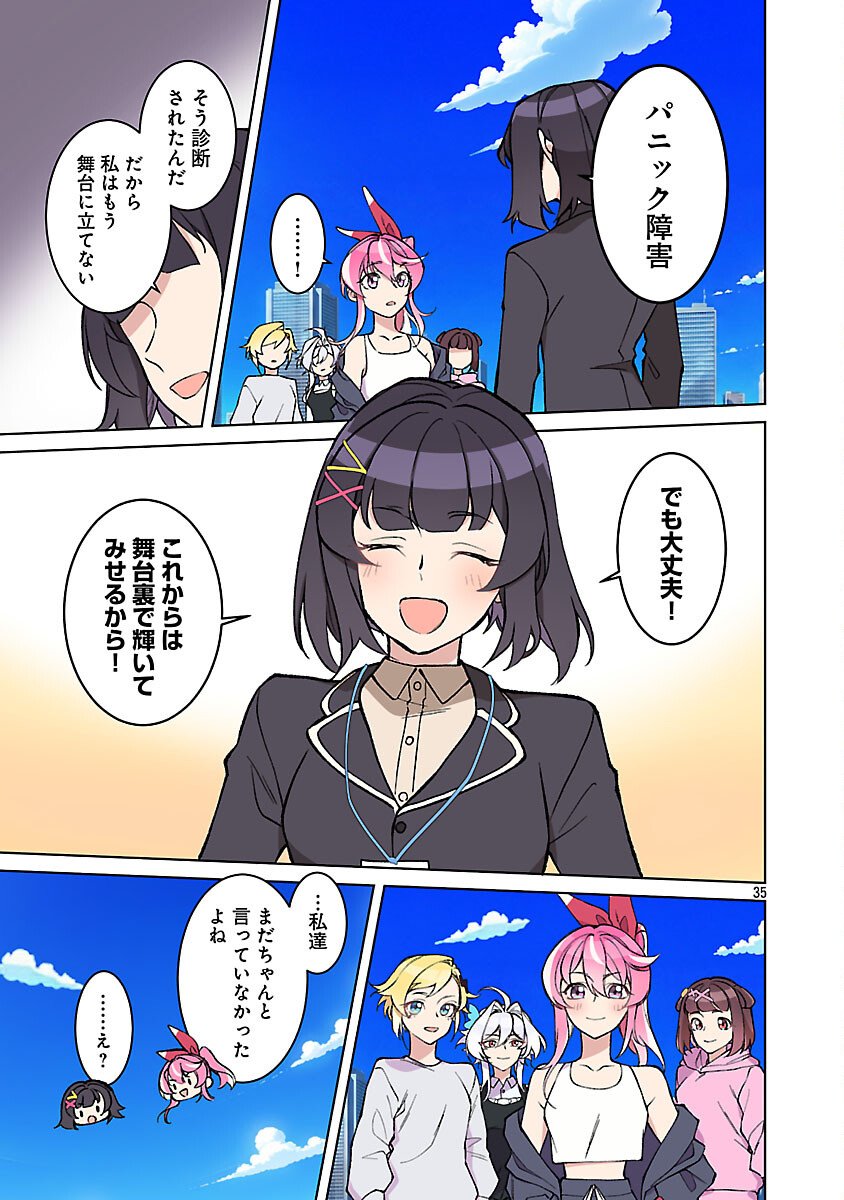 ROCK OR NOT - Chapter 9 - Page 37