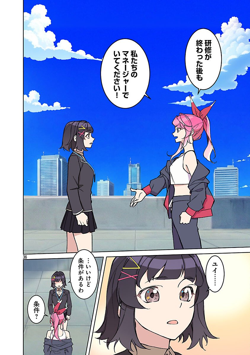 ROCK OR NOT - Chapter 9 - Page 38