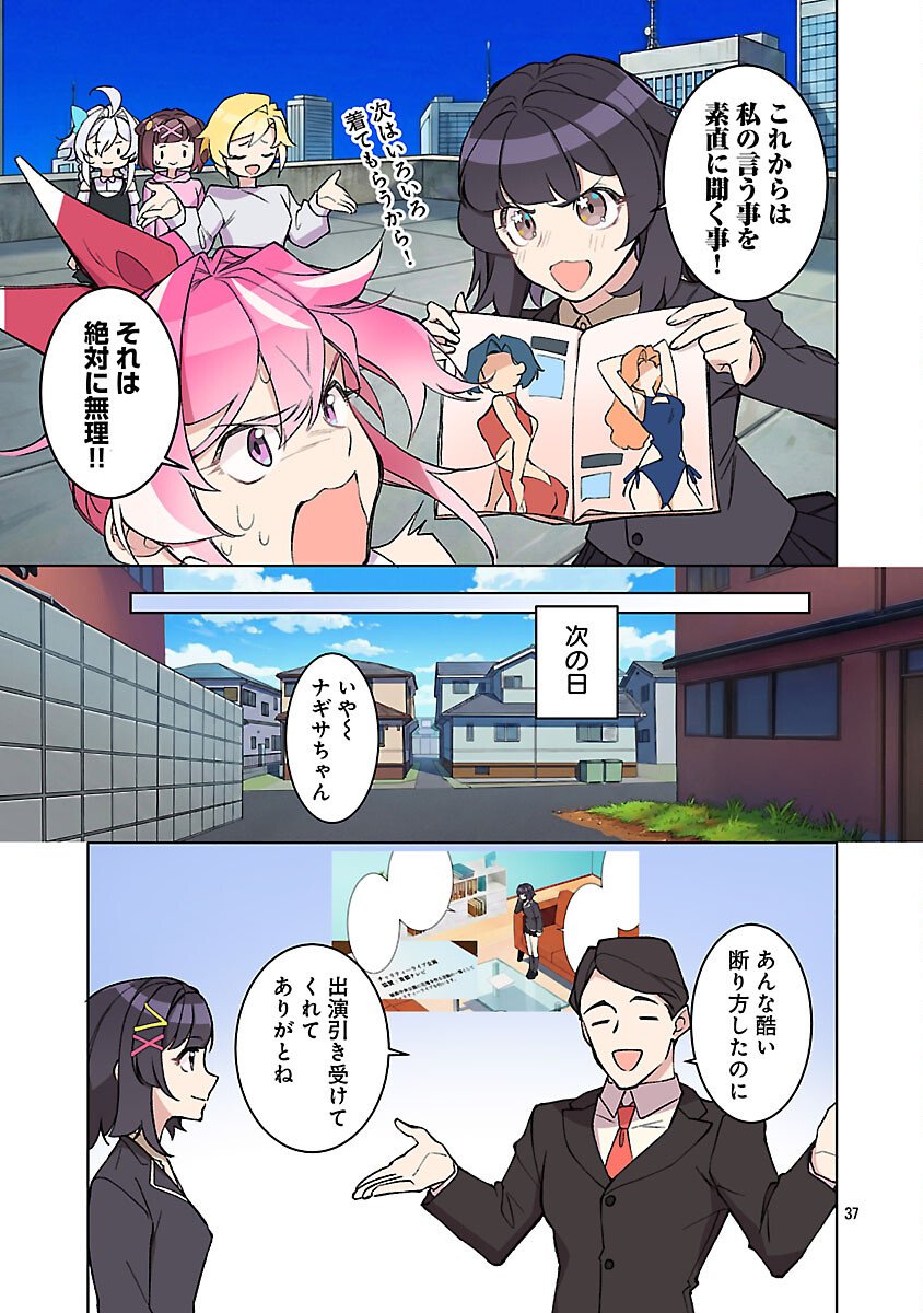 ROCK OR NOT - Chapter 9 - Page 39