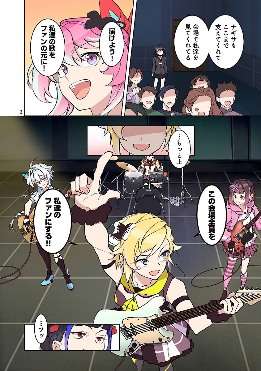 ROCK OR NOT - Chapter 9 - Page 4