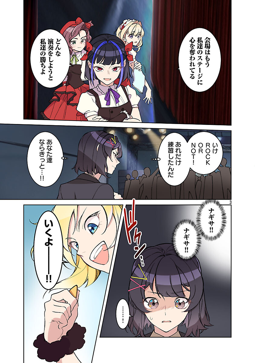 ROCK OR NOT - Chapter 9 - Page 5