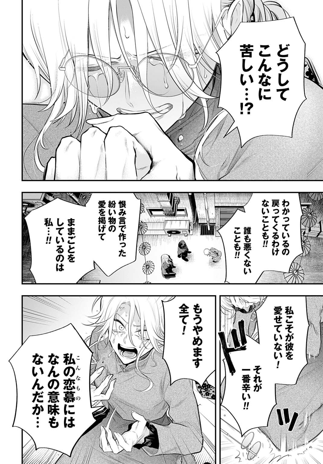 Roiro Urara no Meikon-ron - Chapter 1 - Page 28