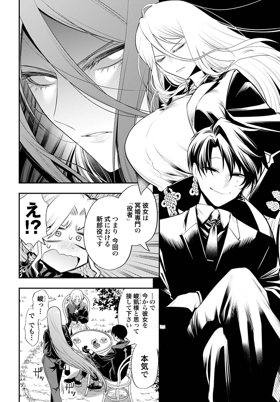 Roiro Urara no Meikon-ron - Chapter 1 - Page 34