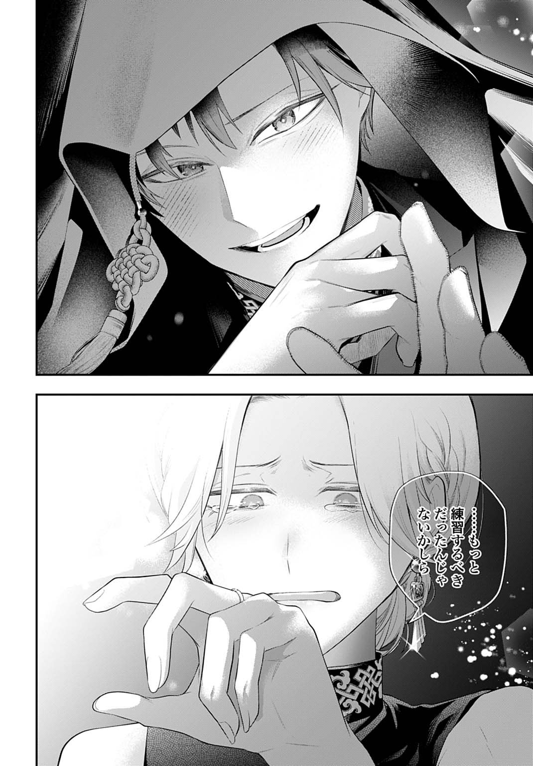 Roiro Urara no Meikon-ron - Chapter 1 - Page 46