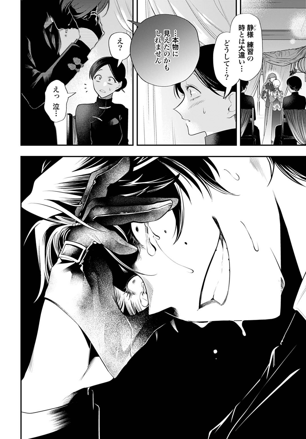 Roiro Urara no Meikon-ron - Chapter 1 - Page 50